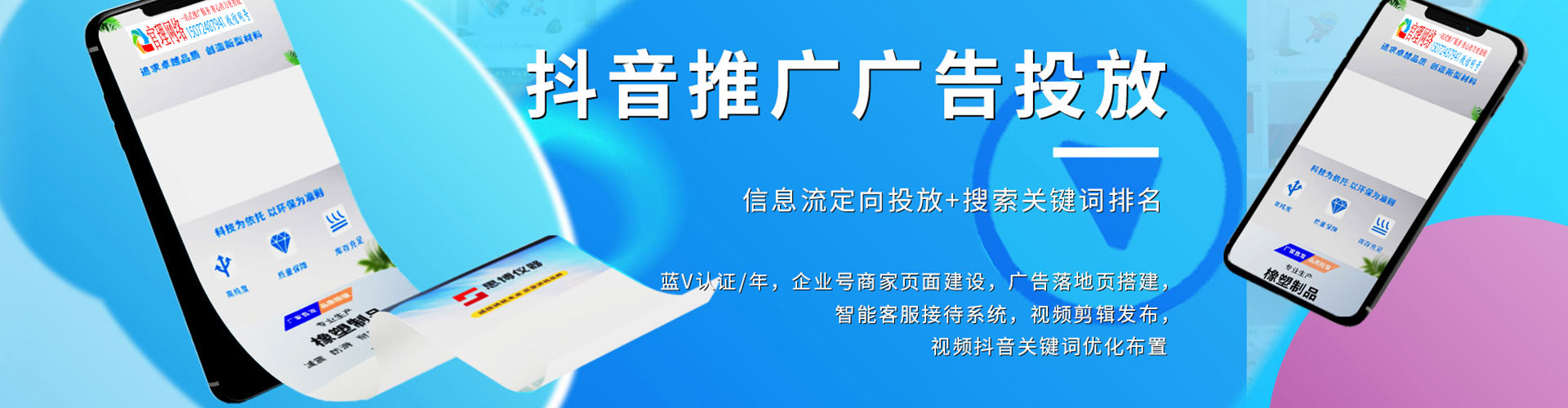 润州信息流运营